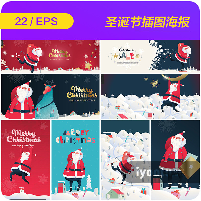 手绘卡通冬天圣诞节圣诞老人插图海报背景矢量设计素材i20111905