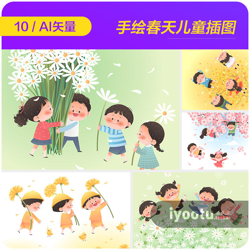 手绘卡通儿童春天郊游鲜花植物插图海报背景矢量设计素材i2232901