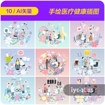 手绘卡通医疗科技身体健康体检场景插图ai矢量设计素材模板922812