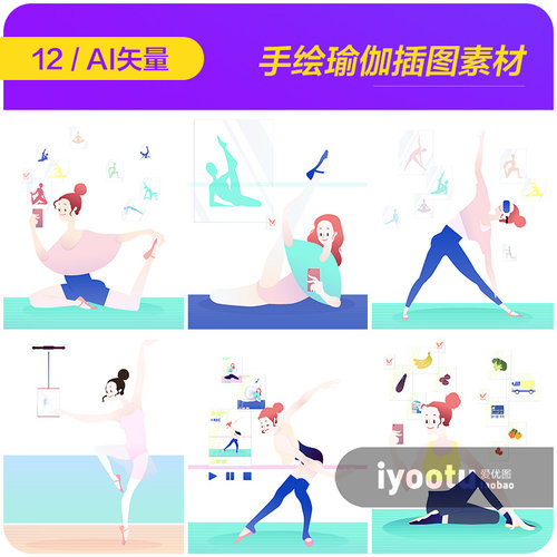 手绘卡通美女运动饮食瑜伽曲线美插图海报矢量设计素材模板971506
