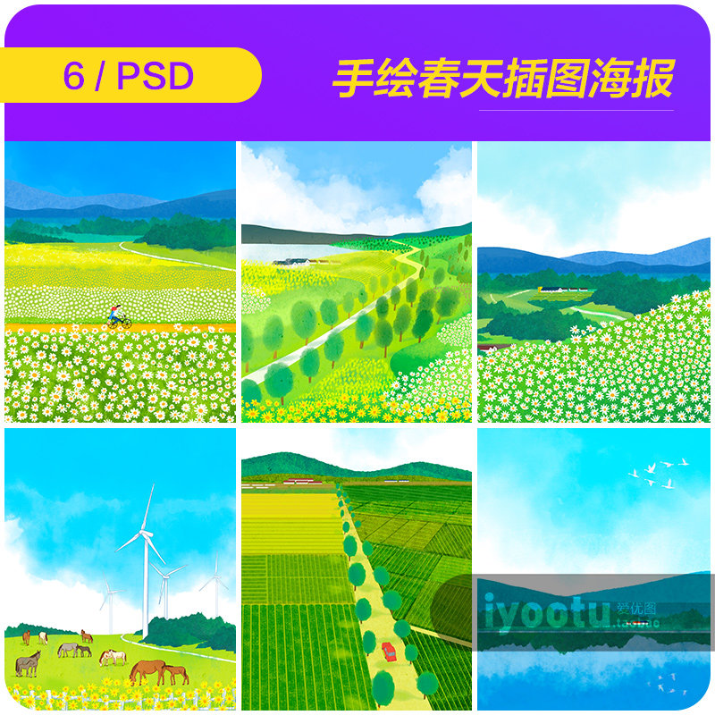 手绘绿色春天油菜花梯田自然风景插图海报背景psd设计素材2140203