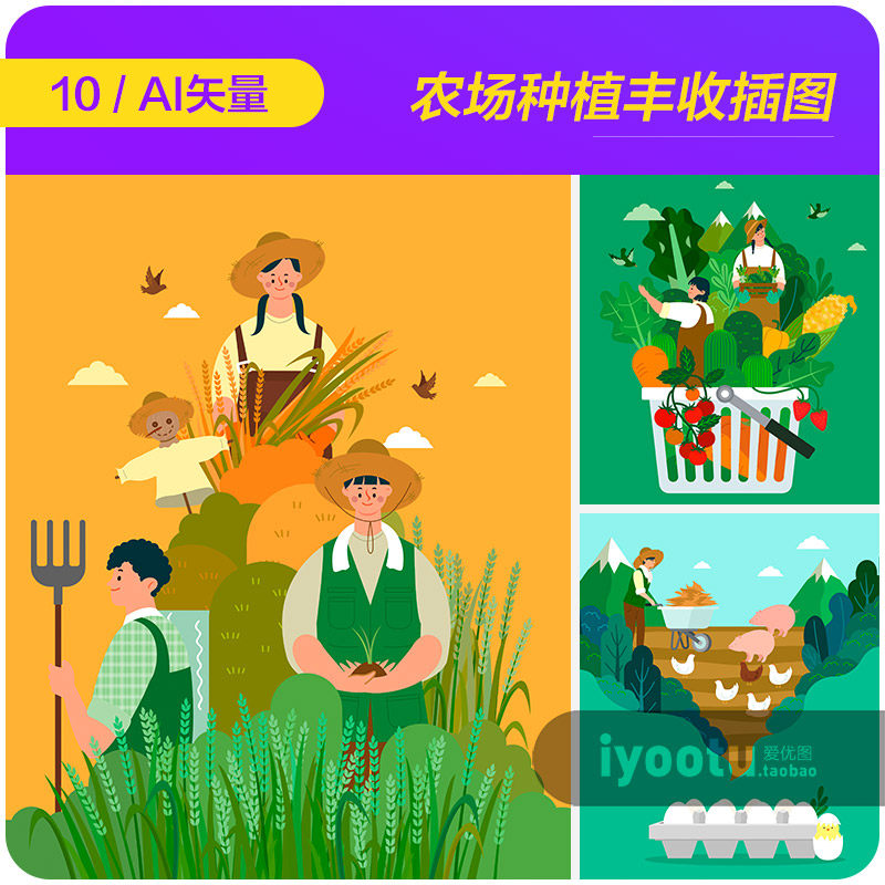 创意农场渔民生鲜农民伯伯大丰收插图海报ai矢量设计素材22102602