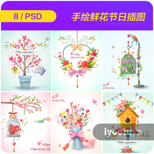 手绘创意鲜花植物情人节爱心蛋糕插图海报psd设计素材模板9121905