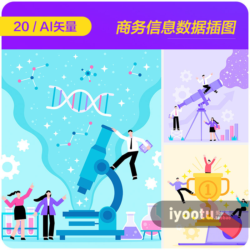 手绘卡通商务工作数据图表分析插图海报ai矢量设计素材i2211402