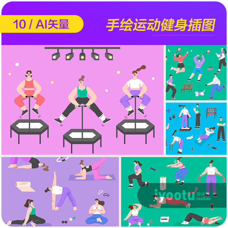 手绘卡通人物运动健身跑步瑜伽插图海报ai矢量设计素材i2360703