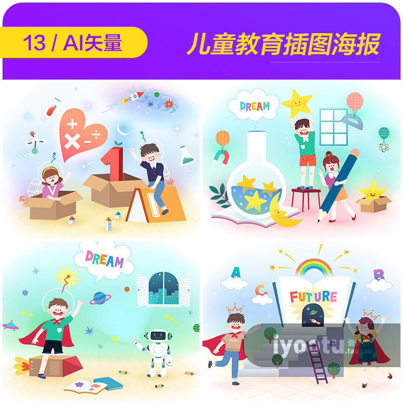 手绘卡通儿童学习教育科学实验插图海报ai矢量设计素材i2162401