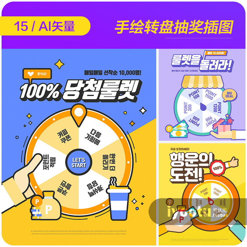 手绘卡通电商活动大转盘抽奖插图海报ai矢量设计素材模板21112903