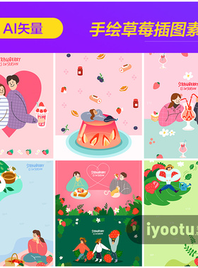 手绘卡通采摘草莓甜品蛋糕冰激凌饮料插图海报矢量设计素材922510