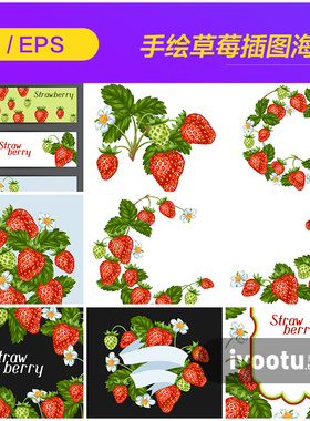 手绘红色草莓水果鲜花植物插图海报背景eps矢量设计素材9110704