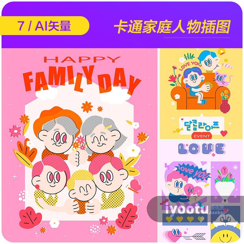 手绘卡通可爱动漫家庭人物情人节插图海报ai矢量设计素材i2360702