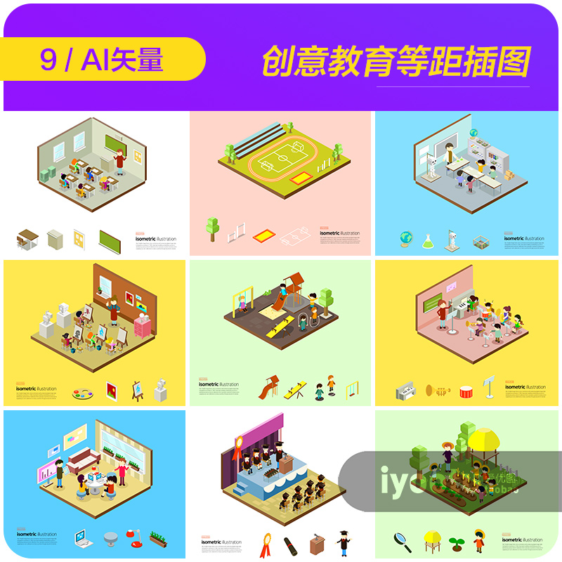 手绘卡通儿童学习教育三维立体等距插图海报ai矢量设计素材991103