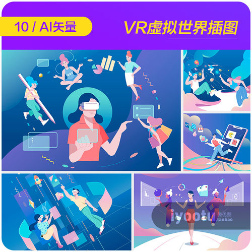 手绘卡通人工智能VR眼镜虚拟世界插图海报ai矢量设计素材i2390602