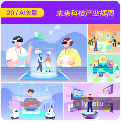 手绘未来科技人工智能生活产业立体插图ai矢量设计素材i2353102