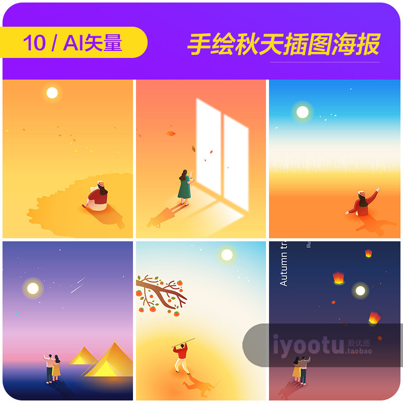 手绘创意秋天色彩中秋节月亮插图海报背景ai矢量设计素材i2092705
