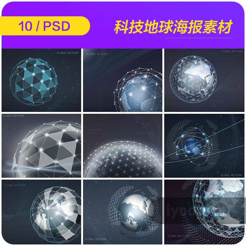高科技网络线条地球光效大数据海报背景psd设计素材源文件971706
