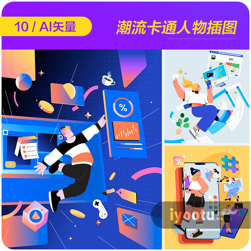 手绘潮流卡通人物未来科技元宇宙插图海报ai矢量设计素材i2310302