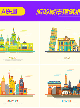手绘世界著名旅游城市建筑美国法国插图海报ai矢量设计素材951601