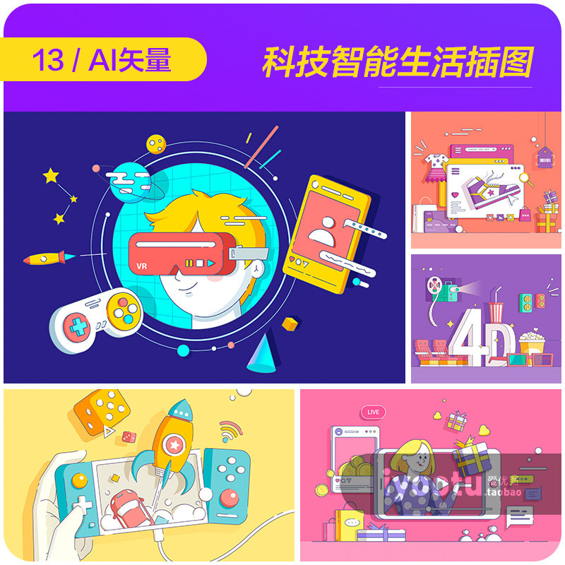 手绘卡通现代科技智能生活虚拟游戏世界插图海报设计素材i2230302