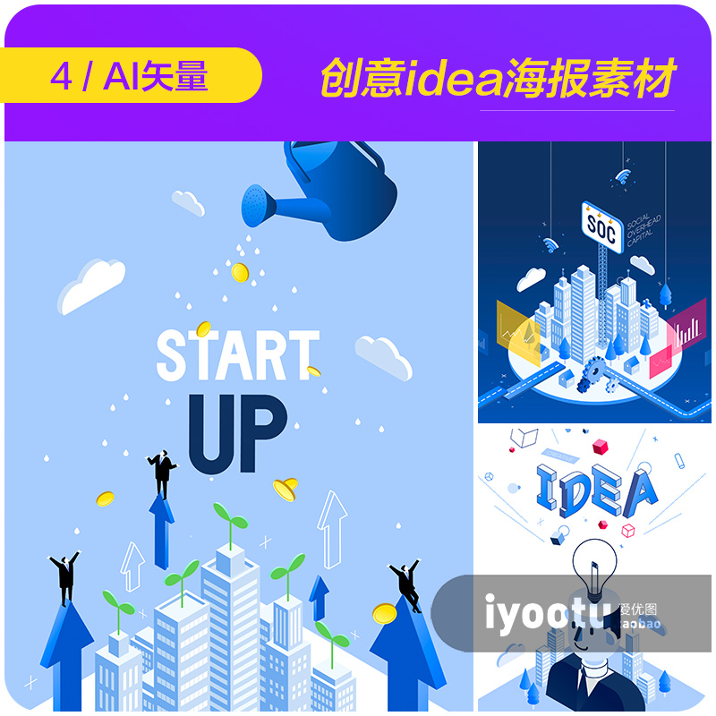 时尚手绘创意idea现代科技立体空间海报ai矢量设计素材模板921822