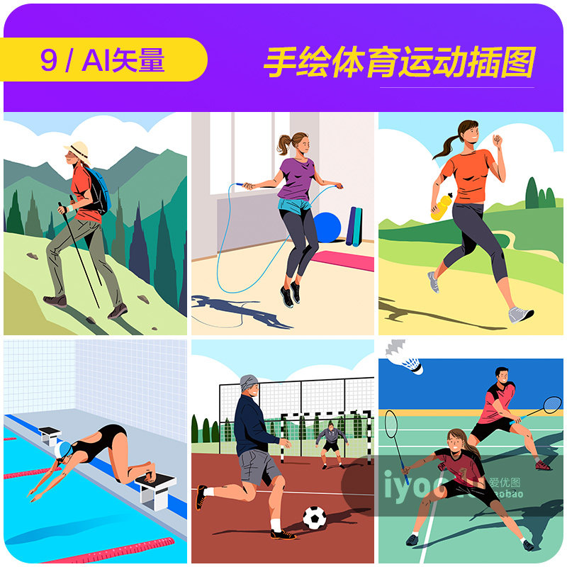 手绘卡通体育运动健康跑步羽毛球游泳舞蹈插图矢量设计素材911518