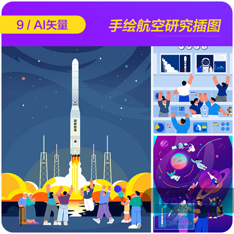 手绘卡通人物航空航天火箭研发插图海报ai矢量设计素材i2291302
