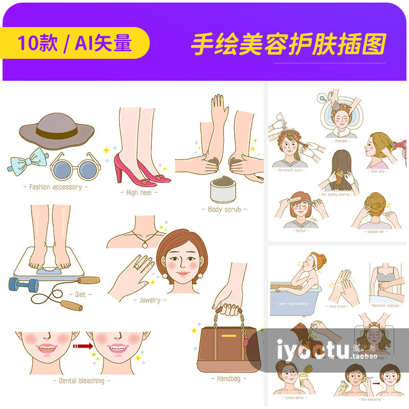 手绘卡通精致女孩美容护肤化妆保养插图ai矢量设计素材i2471201