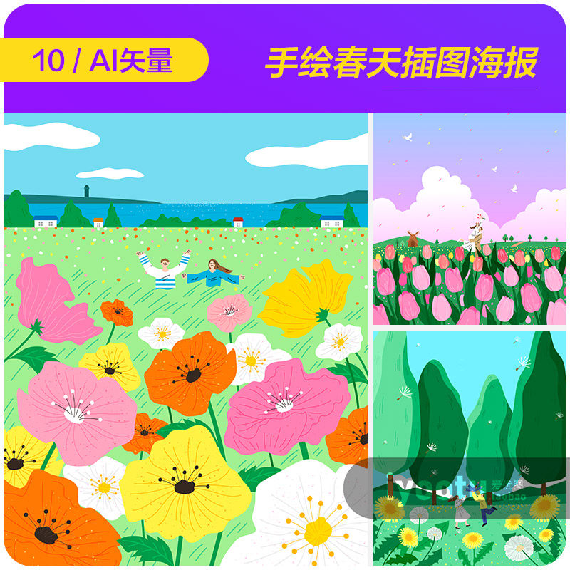 手绘绿色春天鲜花植物郊游风景画插图背景ai矢量设计素材i2321303
