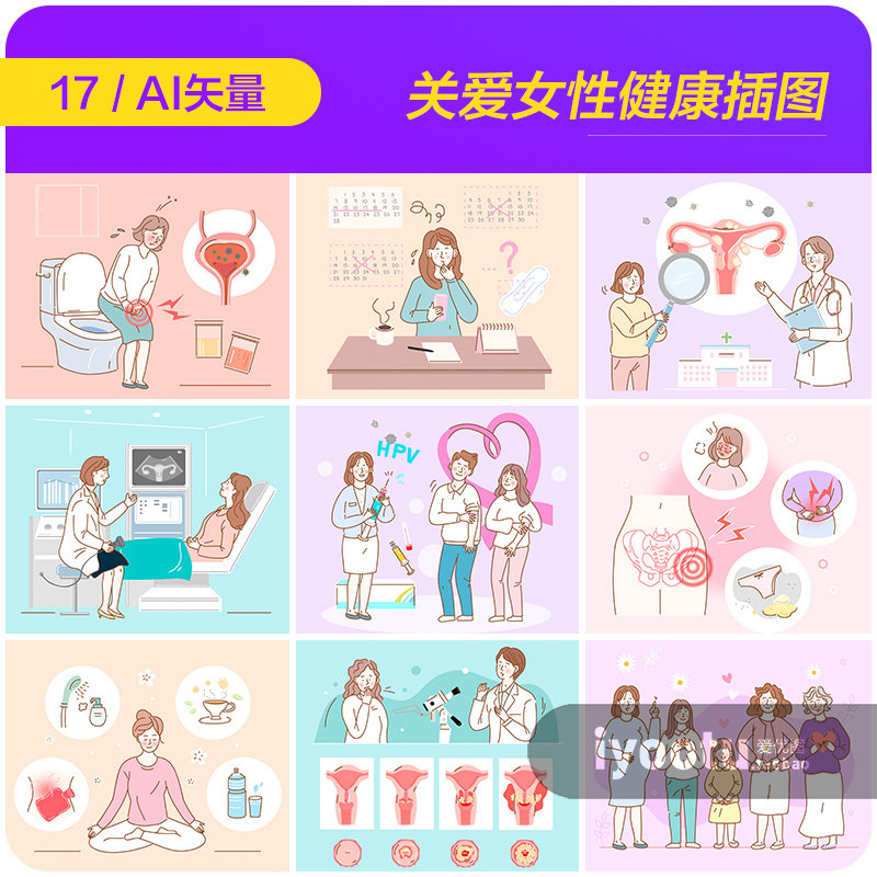 手绘卡通女性生理期hpv健康疾病插图海报ai矢量设计素材i2131105