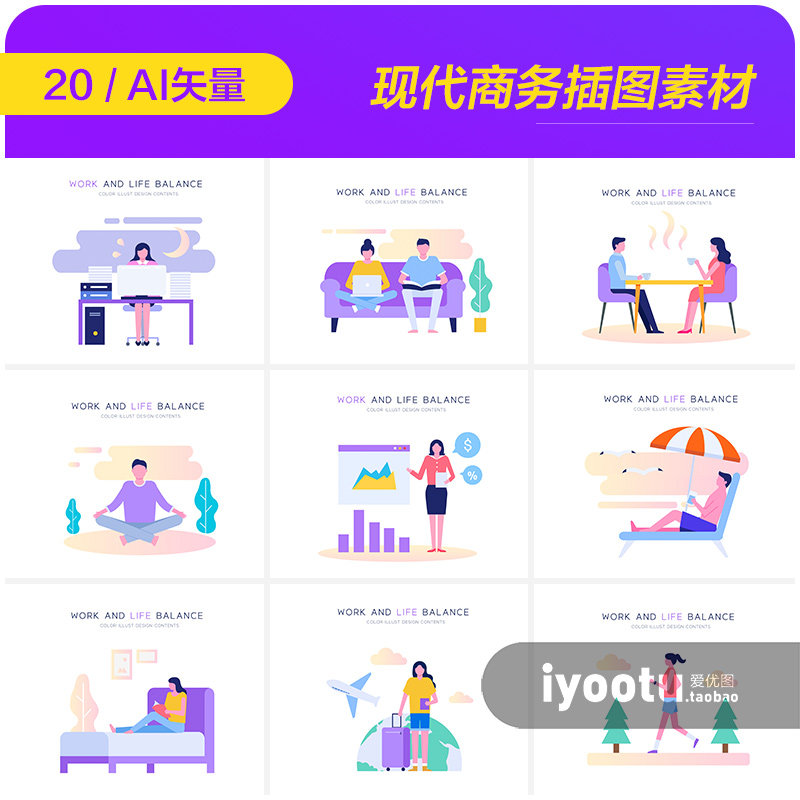 手绘卡通人物现代商务工作生活场景插图海报ai矢量设计素材973007