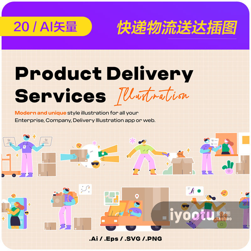 手绘卡通人物快递物流运输送达签收插图ai矢量设计素材i2362004