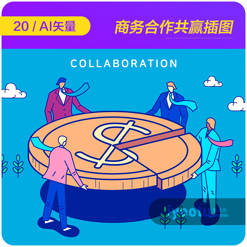 手绘卡通商务金融企业合作共赢插图海报ai矢量设计素材i2190901