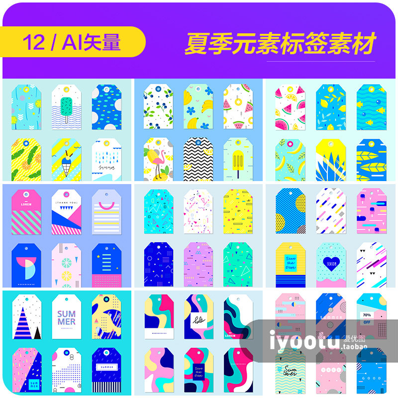 手绘彩色夏天元素标签广告图海报背景ai矢量设计素材源文件960404