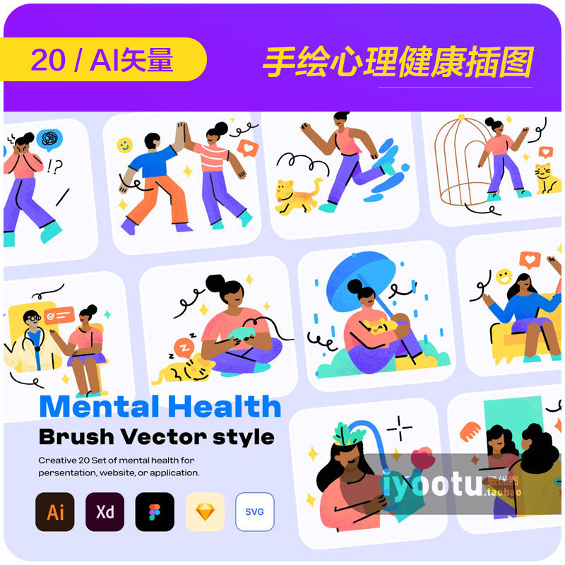 手绘卡通人物心理健康运动生活插图海报ai矢量设计素材i2331703