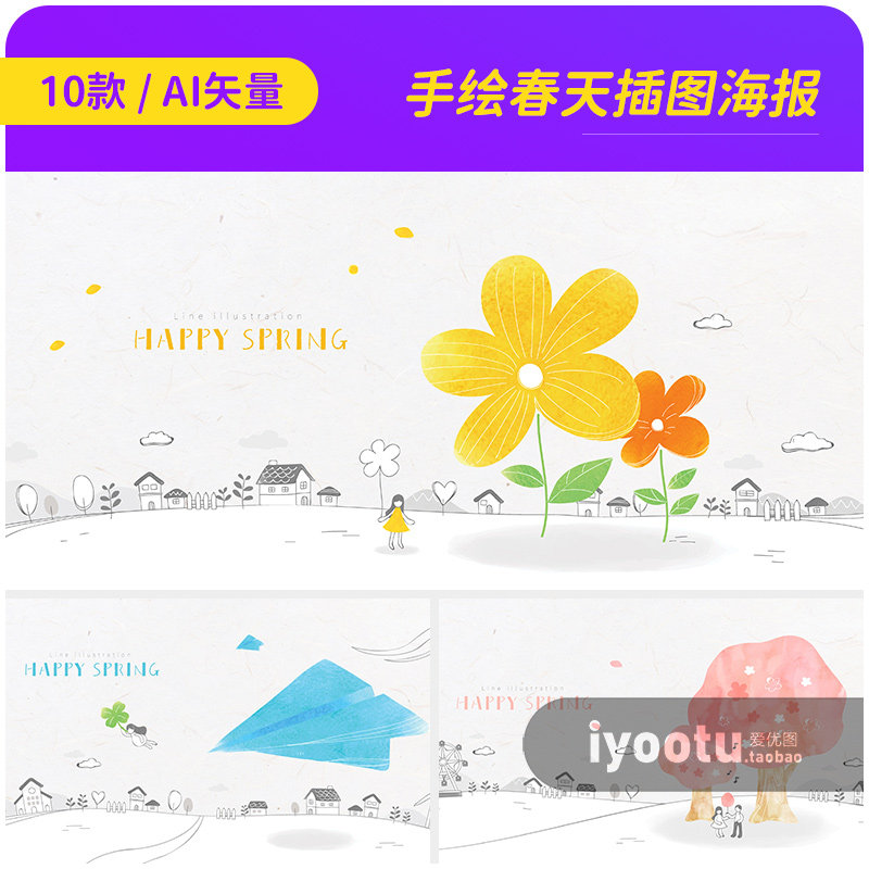 手绘彩色春天鲜花黑白线条建筑插图海报ai矢量设计素材i2490502