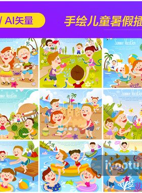 手绘卡通儿童夏天暑假旅游度假玩耍插图海报ai矢量设计素材970201