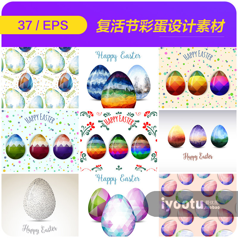 手绘彩色渐变复活节彩蛋鸡蛋插图海报装饰元素矢量设计素材941901