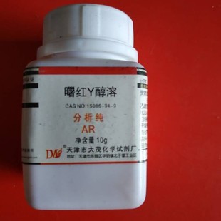 曙红Y水溶 伊红 四溴荧光黄 AR10克化学试剂 曙红钠盐
