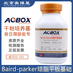 瓶 043BR250g 选择性分离培养北京奥博星 Parker琼脂基础02 Baird