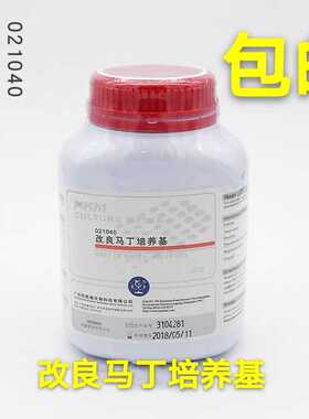 改良马丁培养基（真菌培养基）250g/瓶 021040 广东环凯 正品包邮