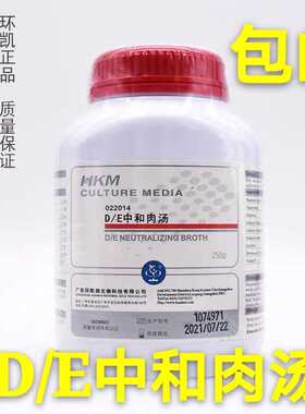 D/E中和肉汤 022014 环凯正品 250g/瓶环境样品中微生物培养包邮