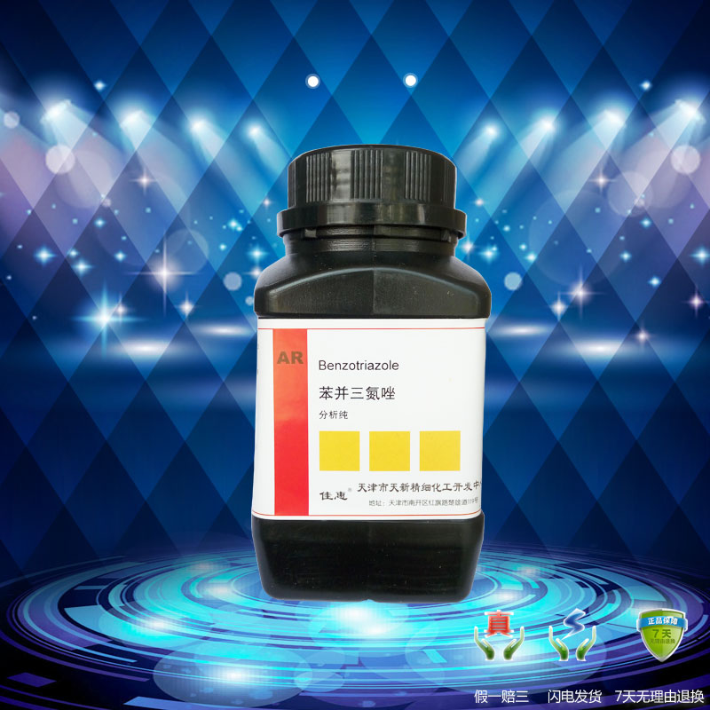 分析纯 100g原装瓶包装 质量保