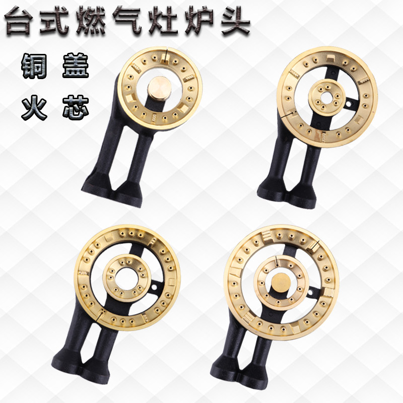 家用台式煤气炉燃气灶具配件铸铁老式炉头液化分火器炉芯火芯铜盖