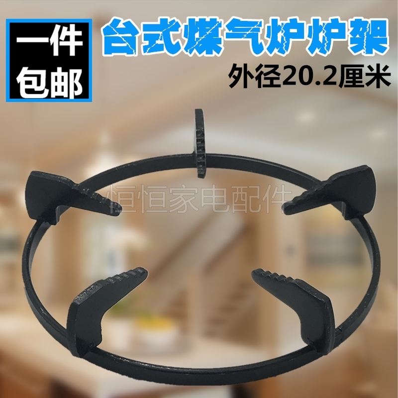 煤气灶配件圆形炉架普通台式炉支架子 老式燃气灶加厚防滑支锅架