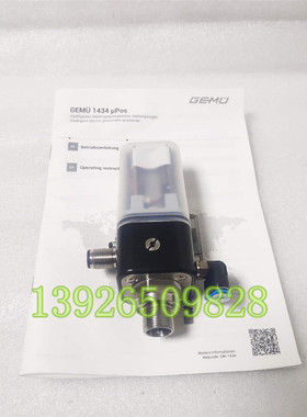 德国GEMU盖米定位器 1434000Z1A141A001030 4-20ma比例调节阀现货