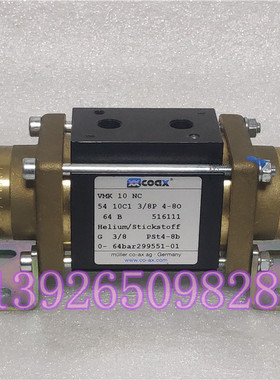 德国考克斯COAX气动同轴阀VMK10NC 516111 64bar高压气动阀 现货