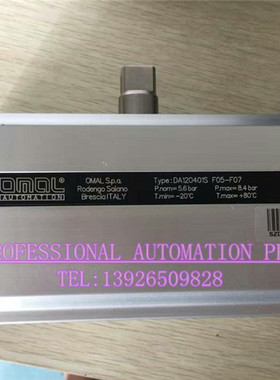 意大利OMAL欧玛尔进口执行器拔叉式双作用执行器DA120411S F05F07