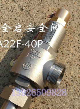 不锈钢低温全启式安全阀KDA22Y-40P 不锈钢低温安全阀DN25 川空