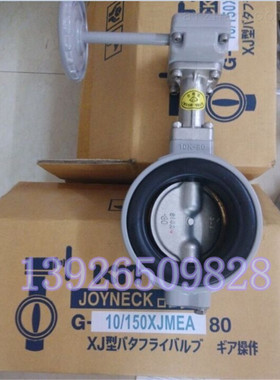 正品北泽球墨铸铁蝶阀 G-16DJUE 日本开滋蝶阀 走水空调蝶阀DN250