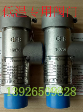 KDA21F-25P 40P 不锈钢低温微启安全阀DN10 15 20 25 -196~+80℃