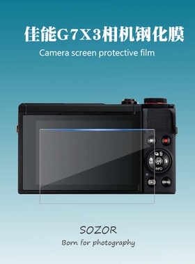 Canon佳能相机钢化膜G7X3 R50r10 G5XM2微单m6M200代屏幕保护贴膜